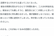【悲報】『ぬいペニ現象』を体験した弱者男性、絶望「さようなら恋愛。 もう、彼女なんて求めないよ」