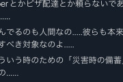 【画像】医者「こんな時に出前頼むのは絶対やめて！」