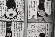 4コママンガ『よんぱち＋』面白いよ