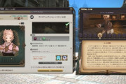 【FF14】6.25実装のヴァリアント＆アナザーダンジョンや友好部族クエスト「オミクロン族」の新情報、新マウント＆エモートのSSが公開！