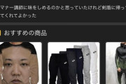 【悲報】YouTubeの広告、一線を越えるｗｗｗｗｗｗ （※画像あり）