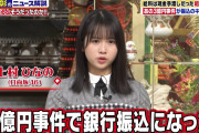 【画像11枚】日向坂46  村上ひなの(18)「初めて知ったけどめちゃめちゃかわいい！」