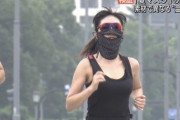 【画像】皇居ランナーの女さん、魅力的すぎてついて行きたくなっちゃうｗ