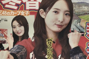 【九スポ】SKE48 藤本冬香が新井貴浩新監督率いる広島カープに熱すぎる愛をぶつける
