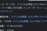 バーガーキングさん、ガチでヤバいバーガーを販売へｗｗｗｗｗｗｗｗｗｗｗ
