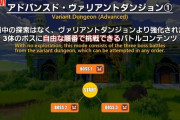 【FF14】7.4からVDのコンテンツ構成が変更され「アドバンスドVD」が追加！道中探索なしで自由に各ボスに挑戦できる仕様に