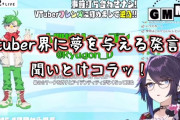【朗報】大人気Vtuber「月収は〇万円」　←Vtuber界に夢を与えてしまうｗｗｗｗ