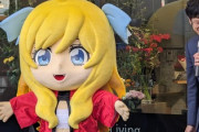 邪神ちゃん、町おこしゆるキャラになってしまう