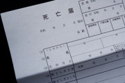 親が死んで子供の全財産が10万しかないときって葬式代とかどうすんの？