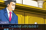裁判長「有罪かな…？｣弁護士「異議あり！明らかに矛盾しています！｣検事「どこが矛盾している？｣