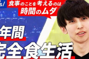 完全栄養食のデメリットってある？料理めんどい