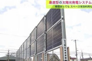 エアウォーター北海道、雪が積もらない画期的な太陽光パネルを発明