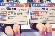 【櫻坂46】菅井友香＆守屋茜、日本の勝利を祝福！！！！