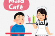 メイドなどの衣装を着て接客する「コンセプトカフェ」経営者を逮捕…17歳の少女にみだらな行為