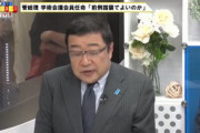 学術会議、藪蛇になっちゃったね？ 今の日本には必要ない組織と言うことが公になりました。
