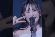 【動画】【日本武道館公演 6/23開催】#後藤花 #Hana_ Goto #アンジュルム #ANGERME【ANGERME 2026 Spring final 陰と陽 DUALITY】