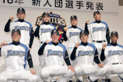 日ハムの2018ドラフトｗｗｗｗｗｗｗｗ