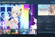 【速報】Steamでスタマスが新アイドルをお漏らし