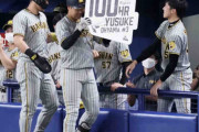 【データ】阪神大山悠輔100号　658試合目は田淵、掛布、岡田に次いで４番目に速い到達