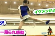 平手友梨奈 運動神経