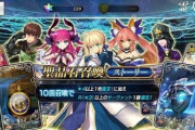 FGO、ガチでオワコンへ・・・