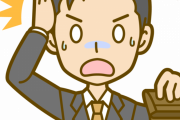 【悲報】ワイ、職場で財布から金を抜かれる←これｗｗｗｗｗ