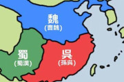 三国志の呉とかいうなんか特に言うこと無い国