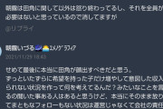【悲報】にじさんじ運営会社、Vtuber50人を突然全員解雇して炎上してしまう…