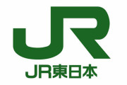 【悲報】JR東「すまん、現場おぢの混雑醜いんでみどりの窓口減らすの当面やめるわ。GW前はいろんな色の臨時窓口も稼働させる」