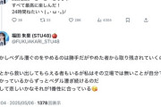 【朗報】STU福田朱里ちゃん、5ちゃんねるを見ていることがほぼ確定