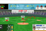 【動画】<巨人×DeNA 22回戦> 巨人先発･高橋優貴、伊藤にタイムリーを打たれ6失点…【巨4-6De】