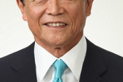 【政治家】麻生太郎・副総裁「日本で戦争が起きる可能性ある」