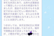 【1/2】妹から結婚報告が来た。妹「よろしければ顔合わせにお二人も参加してください」私『私たちは絶対に祝いません。顔合わせも行きません』 → 実は…