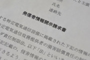 【悲報】ネット中傷の開示請求、急増してしまうwwwwww