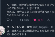 ★【ワートリ】現状はQ&Aに期待するしかないが