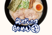 塩ラーメンを頼むバカwwww