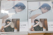 【日向坂46】河田陽菜1st写真集『思い出の順番』続々とフラゲ準備整う。