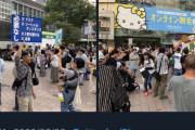 【悲報】渋谷でクラスターフェス開催、全員マスク無しで山手線に乗り一周する模様