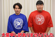 【悲報】wakatteTV、活動再開するも開き直る。動画冒頭で「学歴コンプある奴は見んな」発言