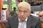 【ゴーン】松本人志「自分の非を日本の司法のせいにして勝手に記者会見。やり口は宮迫と似てますよね」