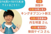 【日向坂46】"ポスト佐藤栞里"こと丹生明里が『パンサー向井の#ふらっと』出演決定！