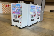 【朗報】コミケ106、東8ホールに飲料の自動販売機が設置されるｗｗｗｗｗｗｗ