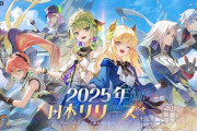 『ブルプロ』を受け継いだ新作アニメ調MMORPG『ブループロトコル：スターレゾナンス』のクローズドβテスト参加者募集受付が開始。プレイは11月6日から