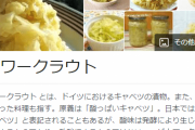 ザワークラウト作りました