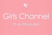 【悲報】ガールズちゃんねる民、あまりにも惨めな集団だった……