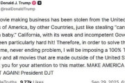 トランプ大統領､アメリカ外で制作された映画に100%関税 家具にも大幅な関税