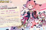 【vtuber】ワイ、新衣装発表のたびに震える・・・