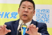 【超速報】N党・立花孝志氏、謝罪！　「兵庫県知事の斎藤さんはパワハラしてました！僕の調査不足でした！ごめんなさい！」ｗｗｗｗｗ