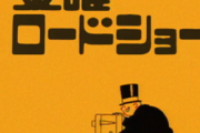 【朗報】金曜ロードショー、7月のラインナップが凄い！