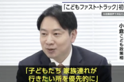 【速報】日本政府、全国に『子連れ優先レーン』を整備する方針